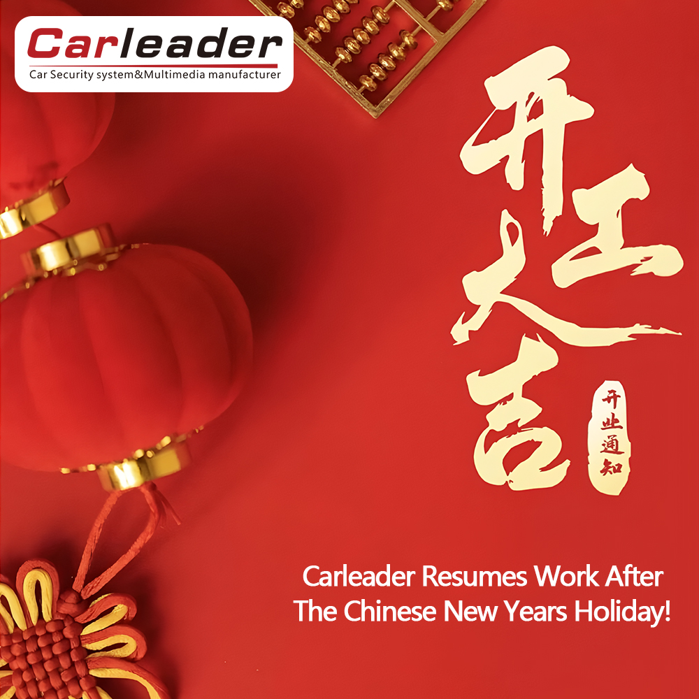 새해 휴가 이후에 Carleader가 재개합니다!